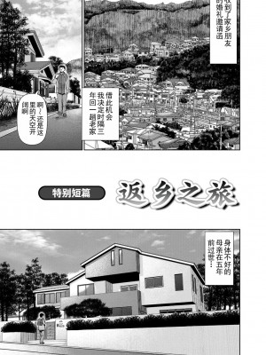 [usi] 夫にナイショで味見して♥ 2｜背着老公偷偷尝味道 2 [新月汉化组] [DL版]_165
