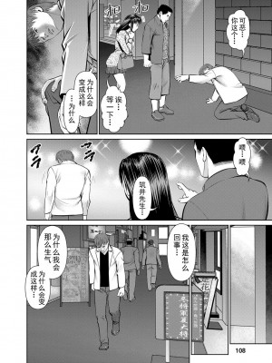 [usi] 夫にナイショで味見して♥ 2｜背着老公偷偷尝味道 2 [新月汉化组] [DL版]_108