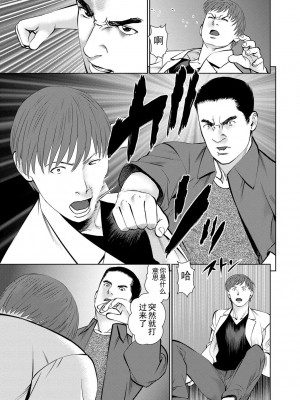 [usi] 夫にナイショで味見して♥ 2｜背着老公偷偷尝味道 2 [新月汉化组] [DL版]_107