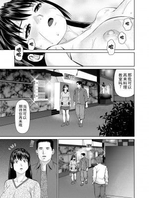 [usi] 夫にナイショで味見して♥ 2｜背着老公偷偷尝味道 2 [新月汉化组] [DL版]_103