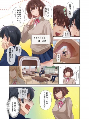 [ねやぐるい (シツジ)] クラスのギャルと生中出しし放題な同棲肉壺性活始めました。2 [DL版]_11
