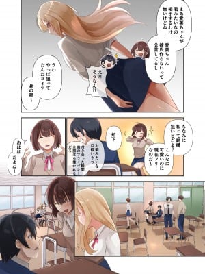 [ねやぐるい (シツジ)] クラスのギャルと生中出しし放題な同棲肉壺性活始めました。2 [DL版]_12