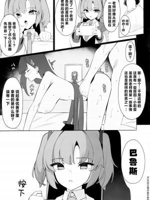 (C104) [ハッビーマヨネーズ (アスラ)] リオ会長の謝罪セックス (ブルーアーカイブ)｜莉音会长的谢罪性交 [欶澜汉化组]_29