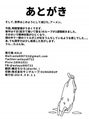 (C104) [ハッビーマヨネーズ (アスラ)] リオ会長の謝罪セックス (ブルーアーカイブ)｜莉音会长的谢罪性交 [欶澜汉化组]_32