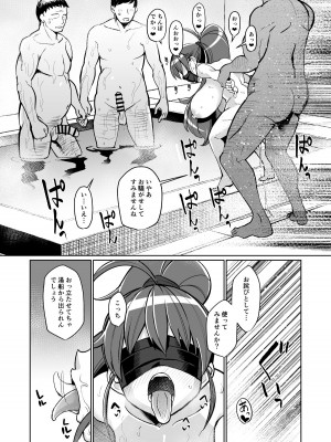 [屑乃葉 (有間乃ユウキ)] 某ファミレスバイト激似爆乳配信者PPRちゃんが男湯凸する話_14