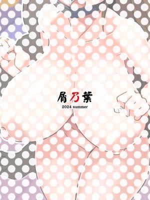 [屑乃葉 (有間乃ユウキ)] 某ファミレスバイト激似爆乳配信者PPRちゃんが男湯凸する話_38