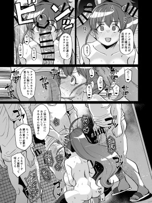 [屑乃葉 (有間乃ユウキ)] 某ファミレスバイト激似爆乳配信者PPRちゃんが男湯凸する話_30