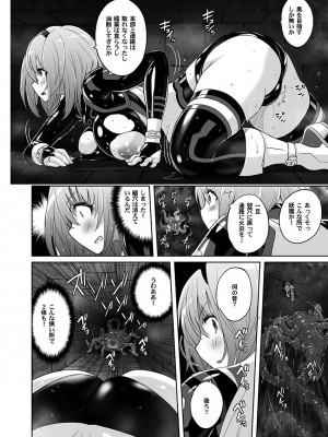 [猫畑 (紫☆にゃ～)] 魔法少女シルヴァーナ 妖魔屋敷の触手 [DL版]_09