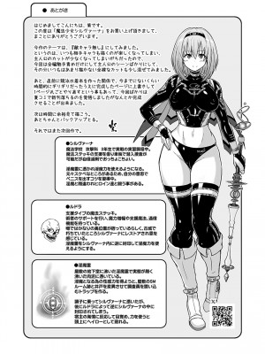 [猫畑 (紫☆にゃ～)] 魔法少女シルヴァーナ 妖魔屋敷の触手 [DL版]_20