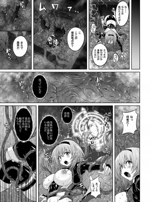 [猫畑 (紫☆にゃ～)] 魔法少女シルヴァーナ 妖魔屋敷の触手 [DL版]_12