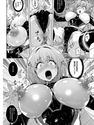 [猫畑 (紫☆にゃ～)] 魔法少女シルヴァーナ 妖魔屋敷の触手 [DL版]_13