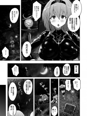 [猫畑 (紫☆にゃ～)] 魔法少女シルヴァーナ 妖魔屋敷の触手 [DL版]_04