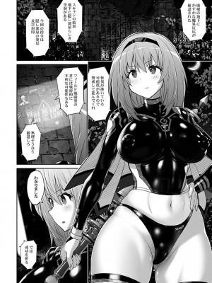 [猫畑 (紫☆にゃ～)] 魔法少女シルヴァーナ 妖魔屋敷の触手 [DL版]_03