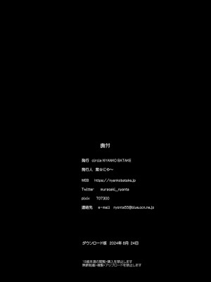 [猫畑 (紫☆にゃ～)] 魔法少女シルヴァーナ 妖魔屋敷の触手 [DL版]_21