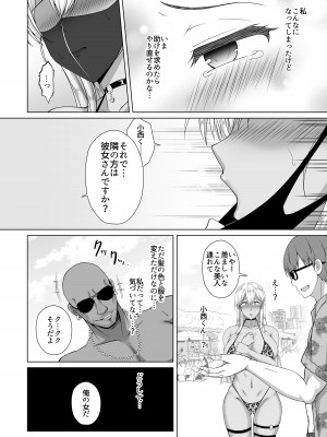 [大正ロマネスク] 彼女が髪を染めた訳 〜片思いの清楚黒髪お嬢様が僕の知らない所でオトコの味を覚える話〜 [DL版]_36