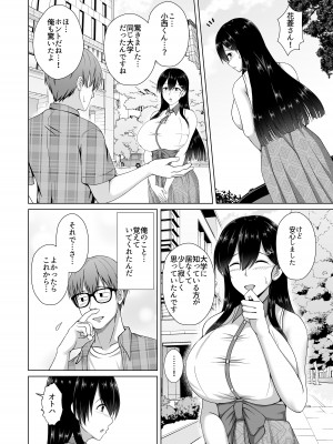 [大正ロマネスク] 彼女が髪を染めた訳 〜片思いの清楚黒髪お嬢様が僕の知らない所でオトコの味を覚える話〜 [DL版]_08