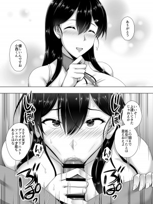 [大正ロマネスク] 彼女が髪を染めた訳 〜片思いの清楚黒髪お嬢様が僕の知らない所でオトコの味を覚える話〜 [DL版]_19