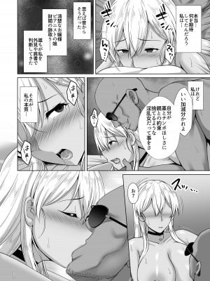 [大正ロマネスク] 彼女が髪を染めた訳 〜片思いの清楚黒髪お嬢様が僕の知らない所でオトコの味を覚える話〜 [DL版]_38