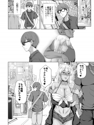 [大正ロマネスク] 彼女が髪を染めた訳 〜片思いの清楚黒髪お嬢様が僕の知らない所でオトコの味を覚える話〜 [DL版]_46