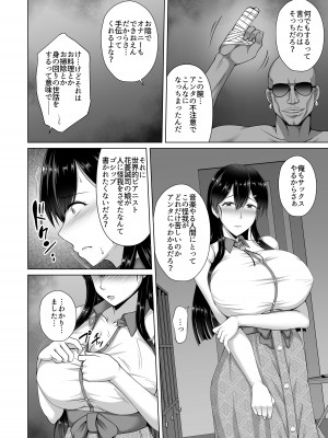 [大正ロマネスク] 彼女が髪を染めた訳 〜片思いの清楚黒髪お嬢様が僕の知らない所でオトコの味を覚える話〜 [DL版]_10