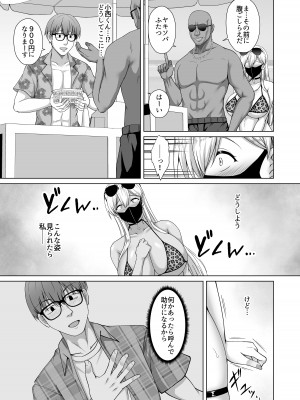 [大正ロマネスク] 彼女が髪を染めた訳 〜片思いの清楚黒髪お嬢様が僕の知らない所でオトコの味を覚える話〜 [DL版]_35