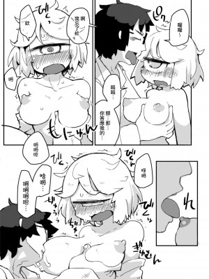 [AstroQube (masha)] 後輩の単眼ちゃん#2 [DL版] [路过的骑士汉化组]_19