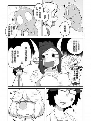 [AstroQube (masha)] 後輩の単眼ちゃん#2 [DL版] [路过的骑士汉化组]_12