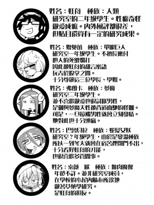 [AstroQube (masha)] 後輩の単眼ちゃん#2 [DL版] [路过的骑士汉化组]_03