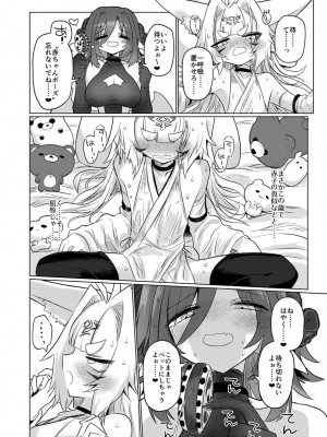 [遮断活動 (給水係)] 女淫魔から見たら千二百歳なんて若造だからねっ!! [DL版]_35