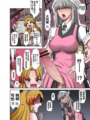 [ていえす屋] 女体化童話パパデレラ～パパ好き娘は女体化パパを孕ませたい｜女体化童话之爸爸灰姑娘~ 爱着爸爸的女儿想要让女体化的父亲怀孕 [贱兔汉化组]_09