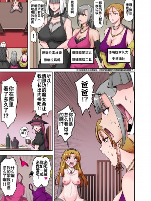 [ていえす屋] 女体化童話パパデレラ～パパ好き娘は女体化パパを孕ませたい｜女体化童话之爸爸灰姑娘~ 爱着爸爸的女儿想要让女体化的父亲怀孕 [贱兔汉化组]_34