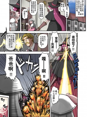 [ていえす屋] 女体化童話パパデレラ～パパ好き娘は女体化パパを孕ませたい｜女体化童话之爸爸灰姑娘~ 爱着爸爸的女儿想要让女体化的父亲怀孕 [贱兔汉化组]_04