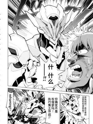 (C104) [Navy Blue (神楽七姫)] ユメの中で── (崩壊スターレイル) [角都九阳个人汉化]_19