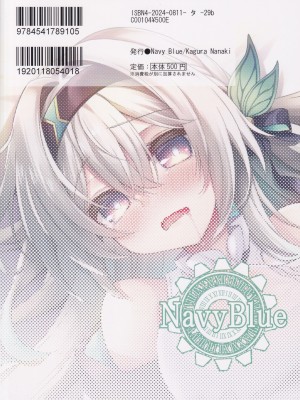 (C104) [Navy Blue (神楽七姫)] ユメの中で── (崩壊スターレイル) [角都九阳个人汉化]_22