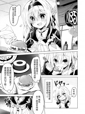 (C104) [Navy Blue (神楽七姫)] ユメの中で── (崩壊スターレイル) [角都九阳个人汉化]_04