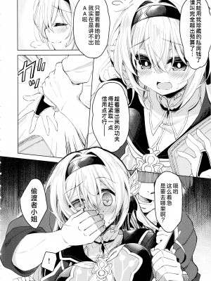 (C104) [Navy Blue (神楽七姫)] ユメの中で── (崩壊スターレイル) [角都九阳个人汉化]_05