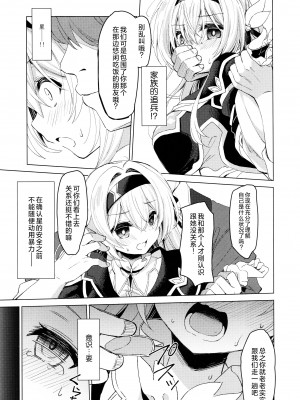 (C104) [Navy Blue (神楽七姫)] ユメの中で── (崩壊スターレイル) [角都九阳个人汉化]_06