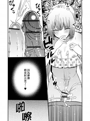 [蜜月あまね] メス堕ちビーチ (月刊Web男の娘・れくしょんッ！S Vol.100) [瑞树汉化组]_07