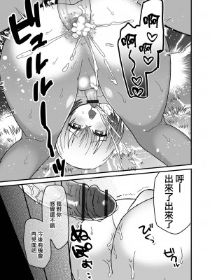 [蜜月あまね] メス堕ちビーチ (月刊Web男の娘・れくしょんッ！S Vol.100) [瑞树汉化组]_16