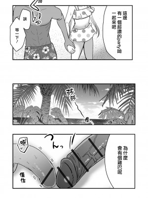 [蜜月あまね] メス堕ちビーチ (月刊Web男の娘・れくしょんッ！S Vol.100) [瑞树汉化组]_04