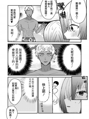 [蜜月あまね] メス堕ちビーチ (月刊Web男の娘・れくしょんッ！S Vol.100) [瑞树汉化组]_03