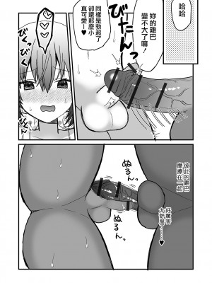 [蜜月あまね] メス堕ちビーチ (月刊Web男の娘・れくしょんッ！S Vol.100) [瑞树汉化组]_06