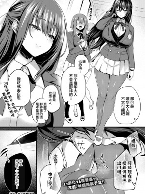 [ちろたた] 徒花 第3話 (COMIC BAVEL 2024年10月号) [喵酱个人汉化] [DL版]_22