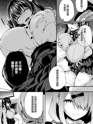 [ちろたた] 徒花 第3話 (COMIC BAVEL 2024年10月号) [喵酱个人汉化] [DL版]_05