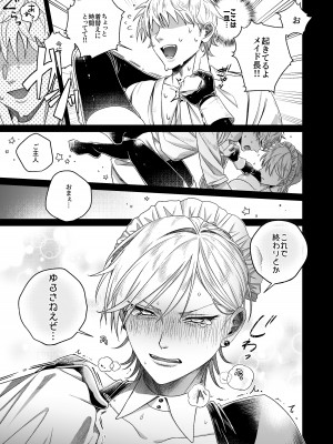 [月末 (週末)] ヤンキーメイドと朝からイチャラブ性活_14