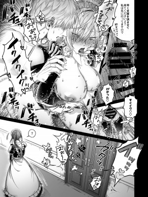 [月末 (週末)] ヤンキーメイドと朝からイチャラブ性活_18