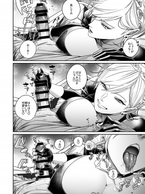 [月末 (週末)] ヤンキーメイドと朝からイチャラブ性活_07