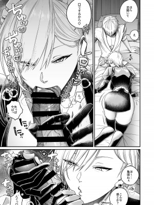 [月末 (週末)] ヤンキーメイドと朝からイチャラブ性活_08