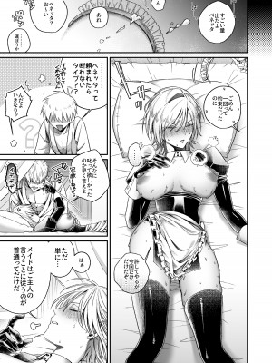 [月末 (週末)] ヤンキーメイドと朝からイチャラブ性活_24