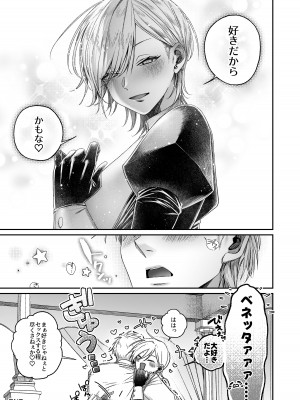 [月末 (週末)] ヤンキーメイドと朝からイチャラブ性活_26